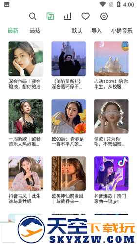 洛雪音乐助手2025最新版截图2
