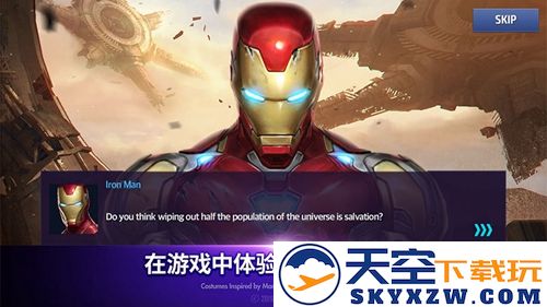 漫威:未来之战截图1
