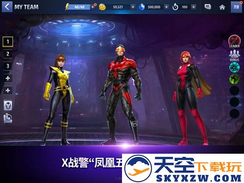 漫威:未来之战截图2