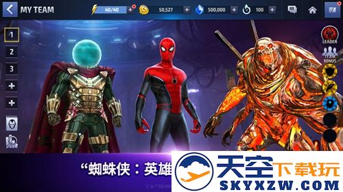 漫威:未来之战截图4