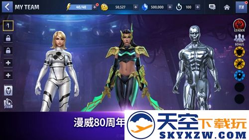 漫威:未来之战截图5