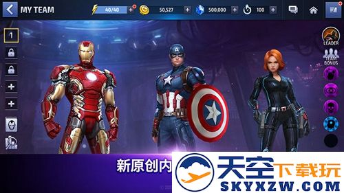 漫威:未来之战截图3