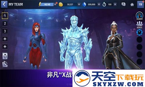 漫威:未来之战截图6
