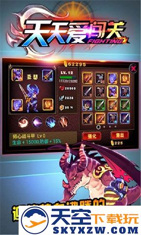 天天爱闯关截图3