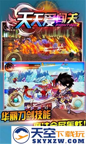 天天爱闯关截图4