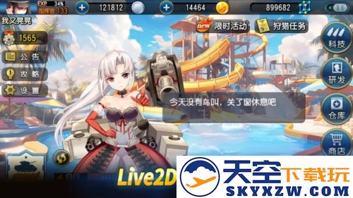 钢铁华尔兹截图2