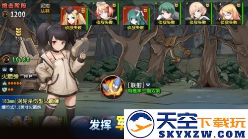 钢铁华尔兹截图4