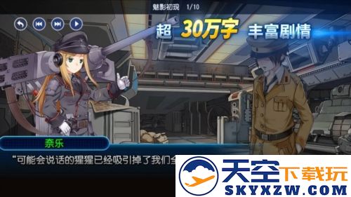 钢铁华尔兹截图5