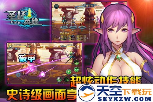 FATE圣杯英雄截图1