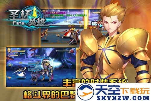FATE圣杯英雄截图2