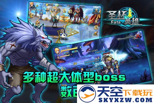 FATE圣杯英雄截图3