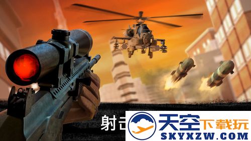 狙击行动:代号猎鹰截图4