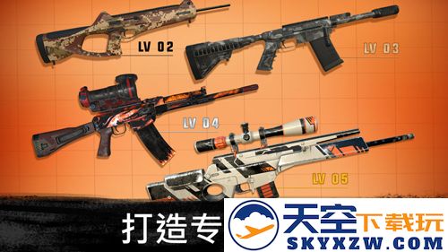 狙击行动:代号猎鹰截图3