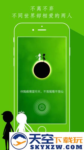 同一个世界截图5