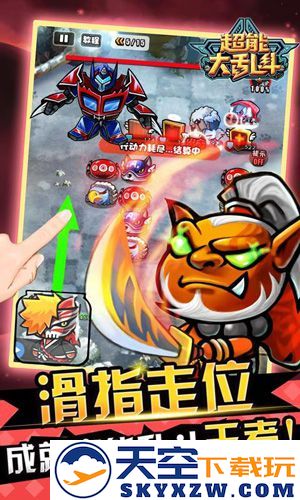 超能大乱斗截图2