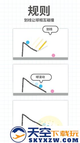 脑点子截图2