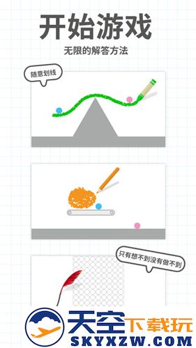 脑点子截图4