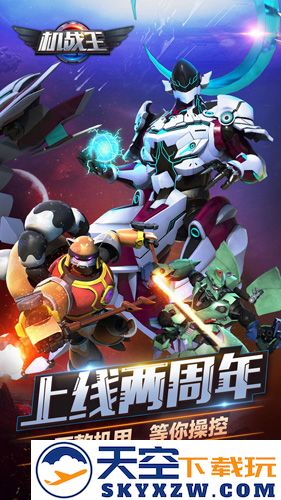 机战王截图1