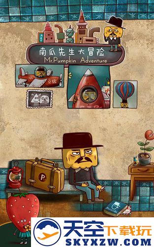 南瓜先生大冒险截图1