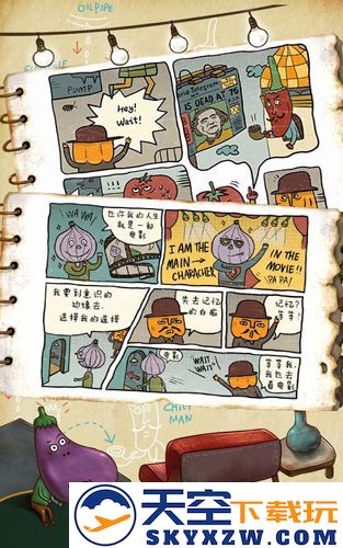 南瓜先生大冒险截图3
