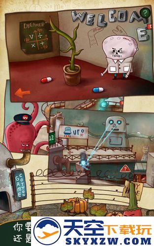 南瓜先生大冒险截图4