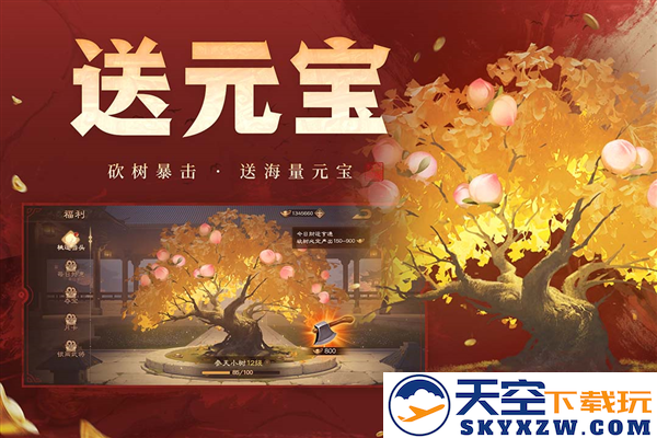 三国杀OL截图2