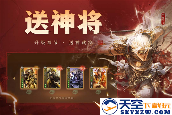 三国杀OL截图5