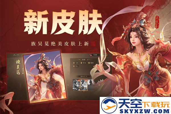 三国杀OL截图4