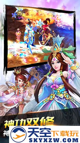 十方封魔截图1