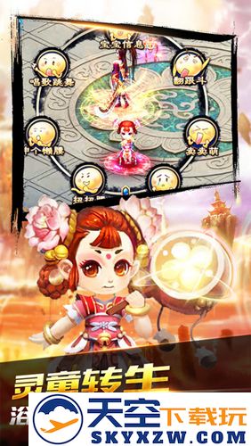 十方封魔截图5