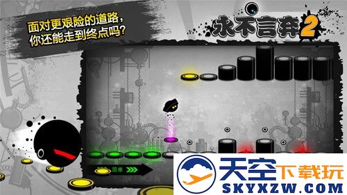 永不言弃2截图2