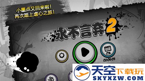 永不言弃2截图3