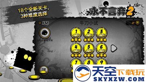 永不言弃2截图4