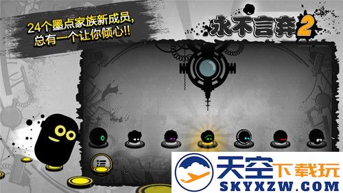 永不言弃2截图1
