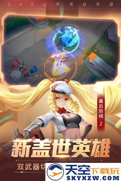 时空召唤截图5