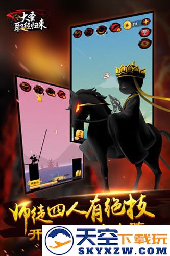 大圣取经归来截图5