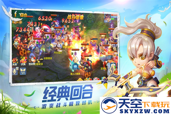 星辰奇缘截图5