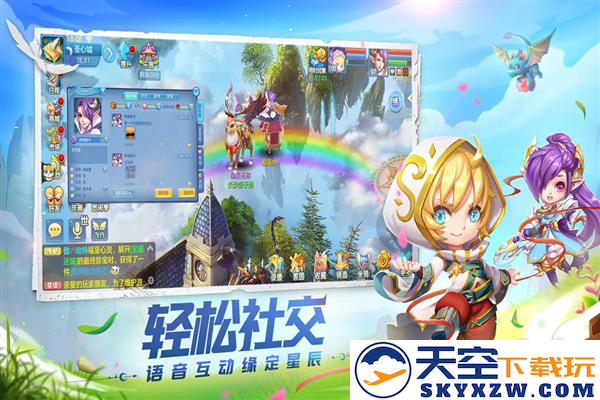 星辰奇缘截图2