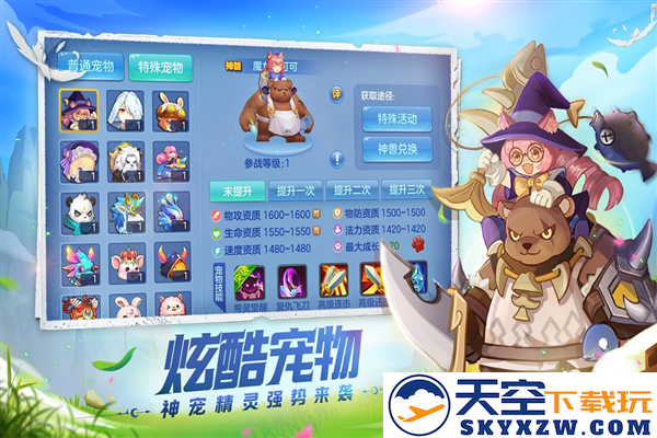 星辰奇缘截图4
