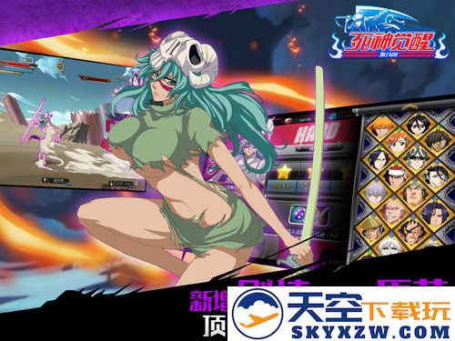 死神觉醒截图2