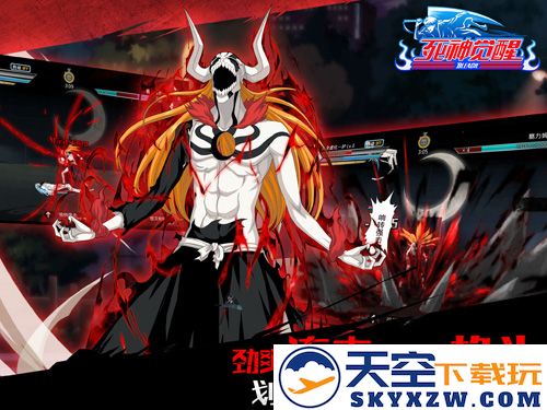 死神觉醒截图3