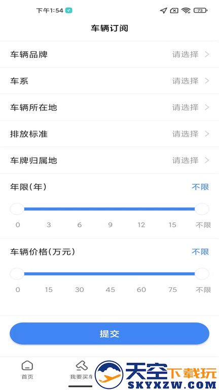 赢车网app