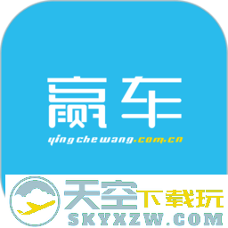 赢车网二手车拍卖平台