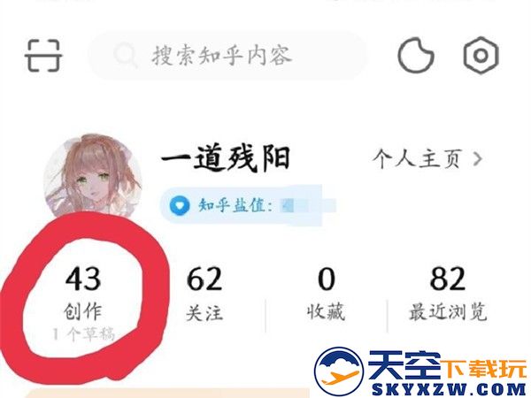 知乎发表文章教程