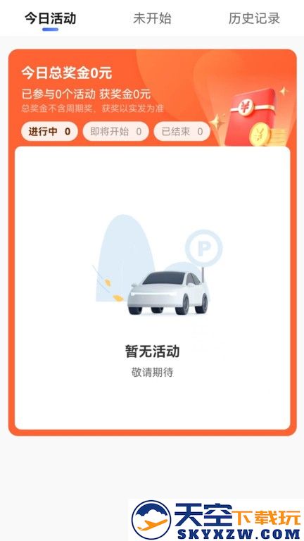 黄鹤行司机端app v6.30.0.0003 安卓最新版 1