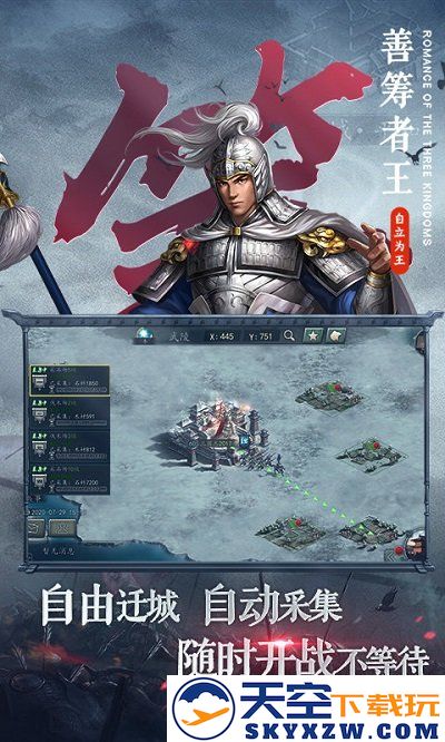三国志2017官方正版 v5.7.0 安卓客户端 1