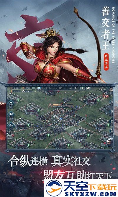 三国志2017官方正版 v5.7.0 安卓客户端 3
