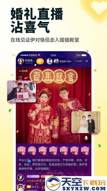 伊对最新版本 v8.2.800 安卓版 0