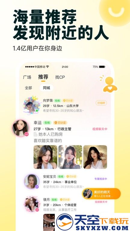 伊对最新版本 v8.2.800 安卓版 2