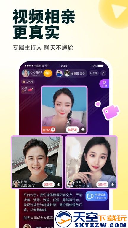 伊对最新版本 v8.2.800 安卓版 1